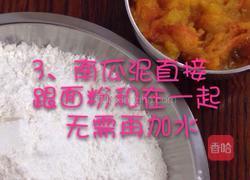 黄色饺皮做法的做法图解5