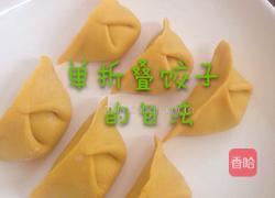 饺子包法的做法图解1