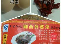 外婆菜炒鸡蛋的做法图解1