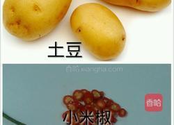 酸辣土豆丝的做法图解1