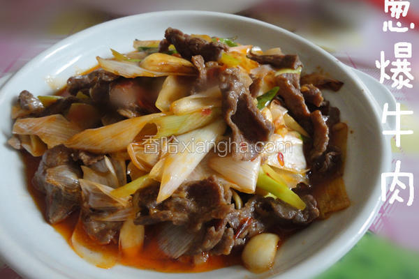 葱爆牛肉