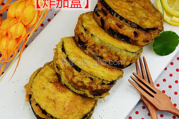 炸茄盒