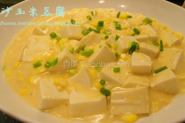金沙玉米豆腐
