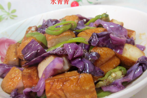 紫包菜炒卤豆腐