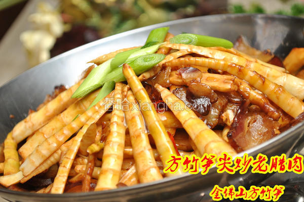 方竹笋尖炒老腊肉