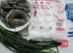 鲜虾肠粉的做法图解1
