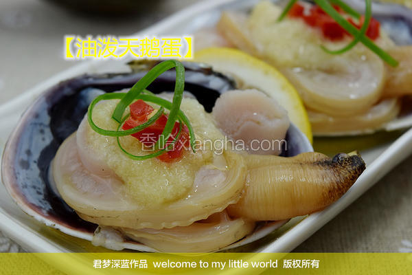 油泼天鹅蛋