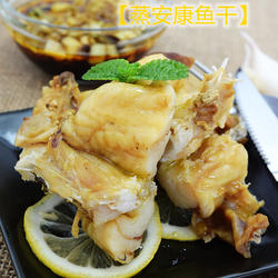 蒸安康鱼干的做法[图]