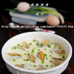 花蛤炖蛋的做法[图]