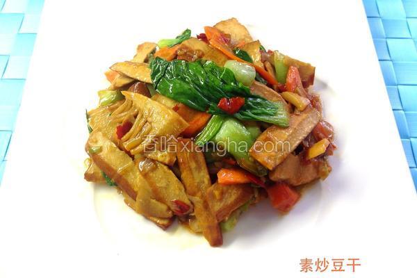 素炒豆干