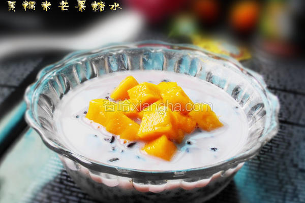 黑糯米芒果糖水
