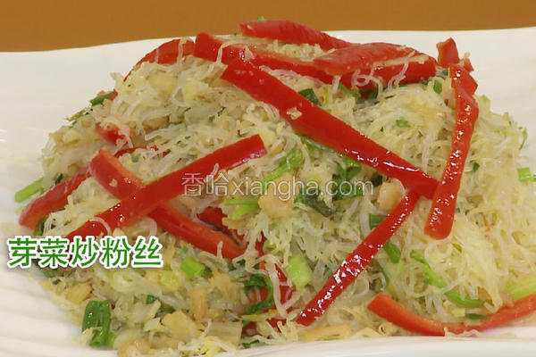 芽菜炒粉丝