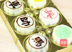 冰皮月饼象棋大战的做法图解28