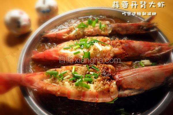 蒜蓉开背大虾