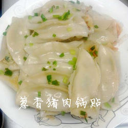 葱香猪肉锅贴的做法[图]