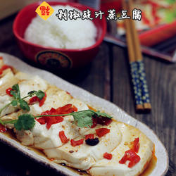 剁椒豉汁蒸豆腐的做法[图]