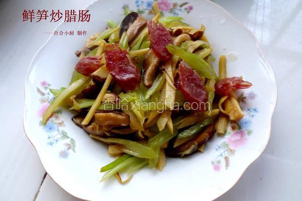鲜笋炒腊肠