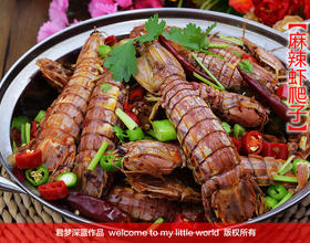 麻辣虾爬子[图]