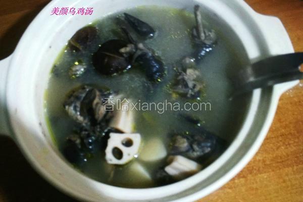 美颜乌鸡汤
