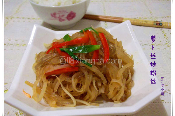 萝卜丝炒粉丝