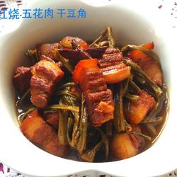 红烧五花肉干豆角的做法[图]