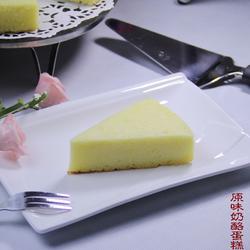 原味奶酪蛋糕的做法[图]