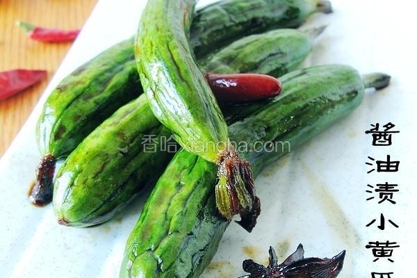 酱油渍小黄瓜