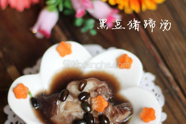 黑豆猪蹄汤