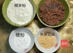 驢打滚的做法图解1