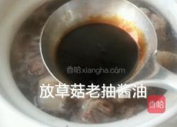 砂锅炖牛肉的做法图解11