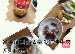 砂锅炖牛肉的做法图解15