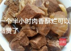 砂锅炖牛肉的做法图解16