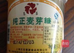 萨其马的做法图解1