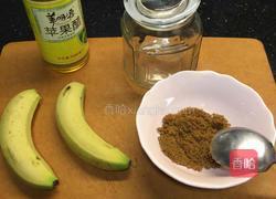 香蕉果醋的做法图解1