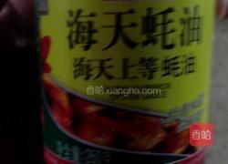 红烧冬瓜的做法图解3