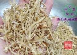 佛手柑的做法图解6
