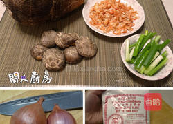 芋头糕的做法图解1