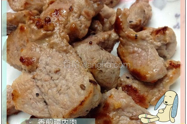 香煎腰内肉