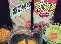 韩风鲜蔬培根煎饼的做法图解1