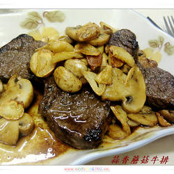 蒜香蘑菇牛排的做法[图]