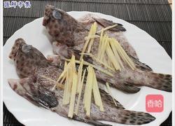 超下饭鲜鱼料理的做法图解2