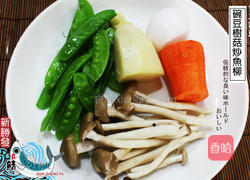 碗豆树菇炒鱼柳的做法图解1