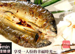 香烤香鱼一夜干的做法图解4