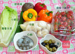 橄榄梅渍花园沙拉的做法图解1