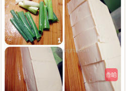 葱烧豆腐的做法图解1