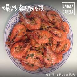 爆炒盐酥虾的做法[图]