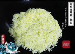 凤梨鸡丁咖哩炒饭的做法图解6