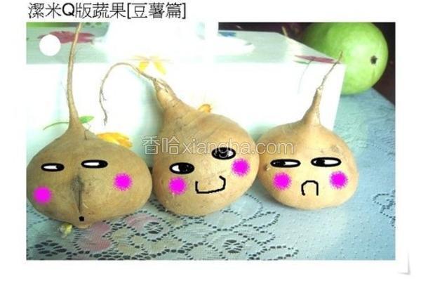 蔬四季豆薯篇