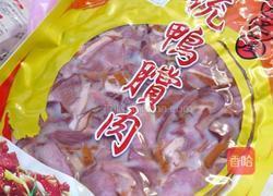 机米百变鸭赏饭团的做法图解2