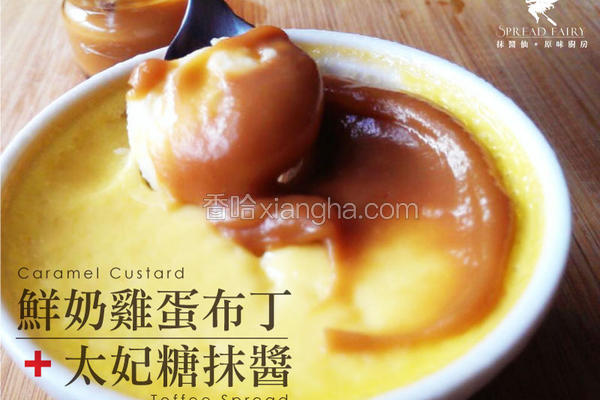 鲜奶鸡蛋布丁